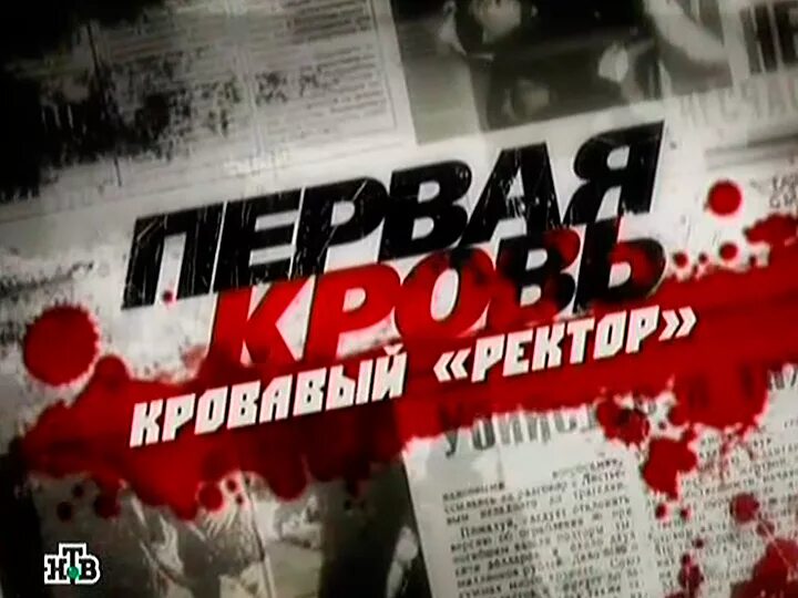 Видео первый кровь. Кровавый выпуск старших. Кровь за кровь крестный отец.