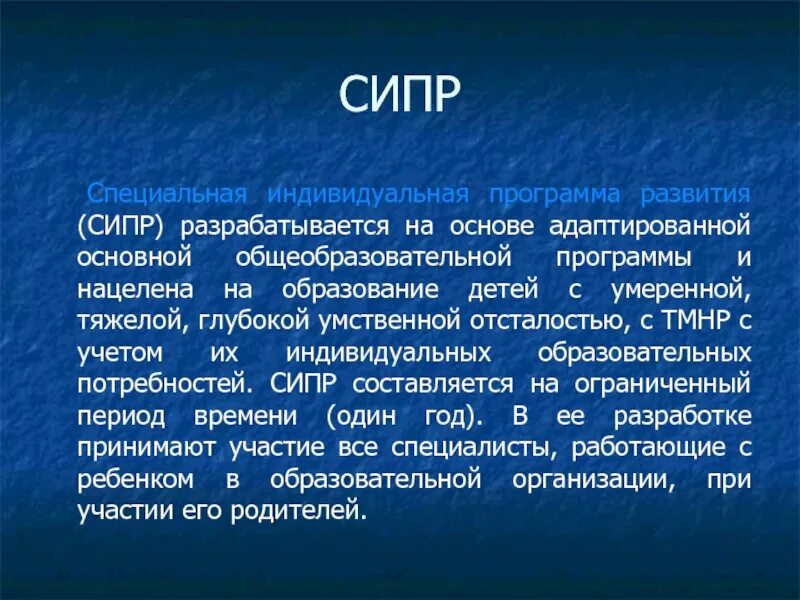 Сипр конструктор для детей