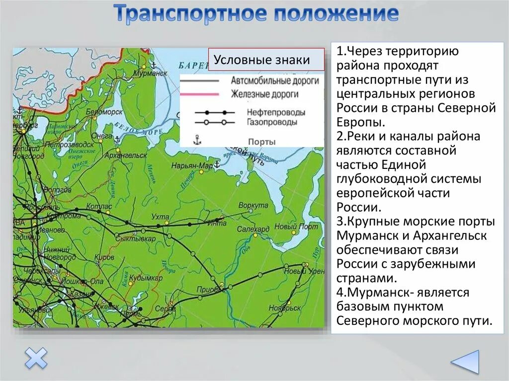 Природные ресурсы европейского севера России. Природно-ресурсный потенциал европейского севера. Природные условия европейского севера.