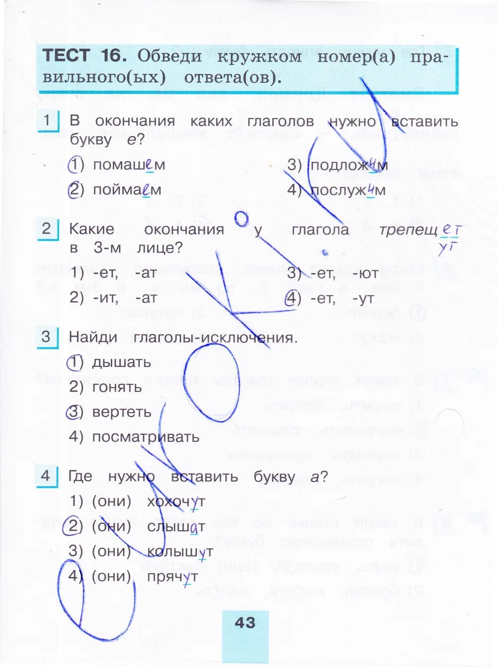 Тренировочные задания по русскому языку 4 класс гдз. Тестовые задания по русскому языку 2 класс 2. Русский язык 4 класс тесты гдз Занадворова ответы на задания. Тестовые задания по русскому языку 4 класс. Готовые ответы по русскому 5