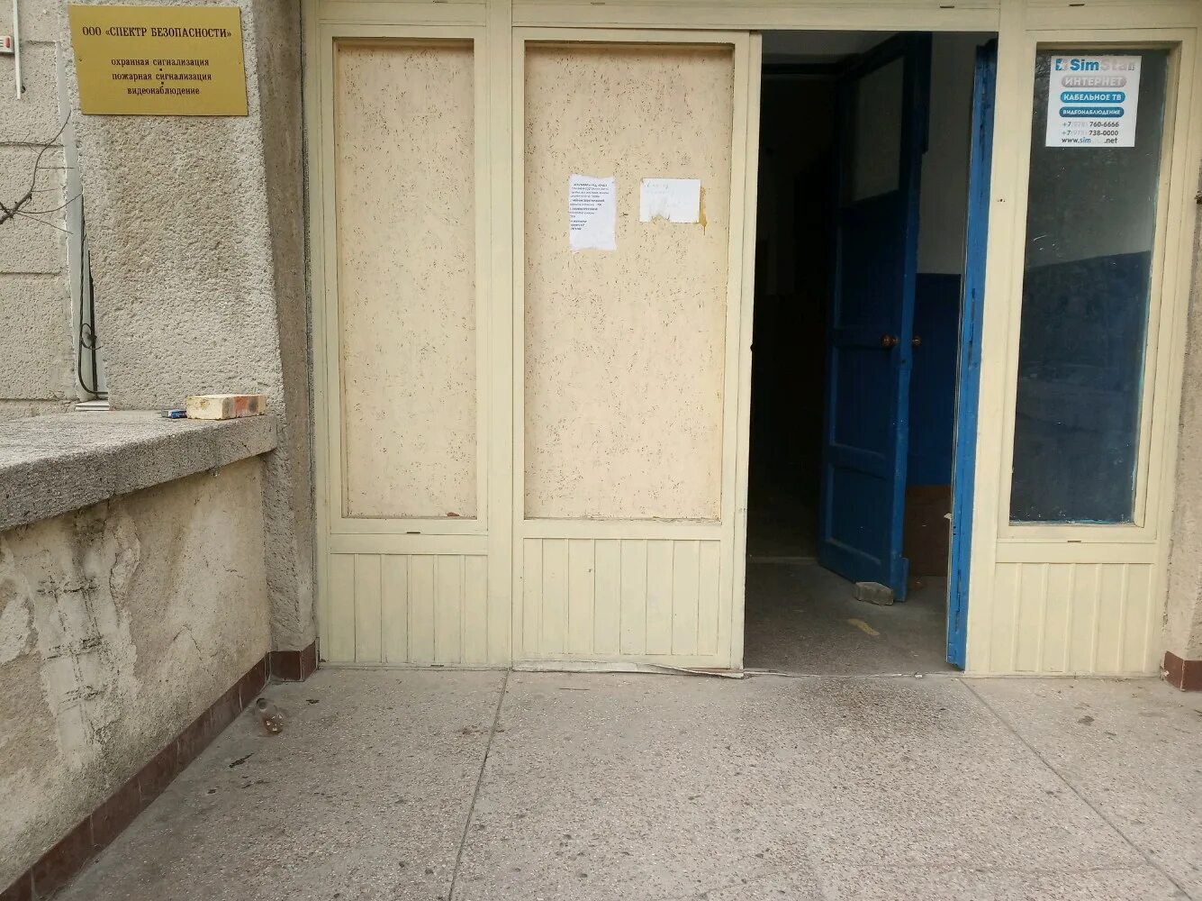 Г. Симферополь ул. Железнодорожная 1в. Г. Симферопольский железнодорожный вокзал.