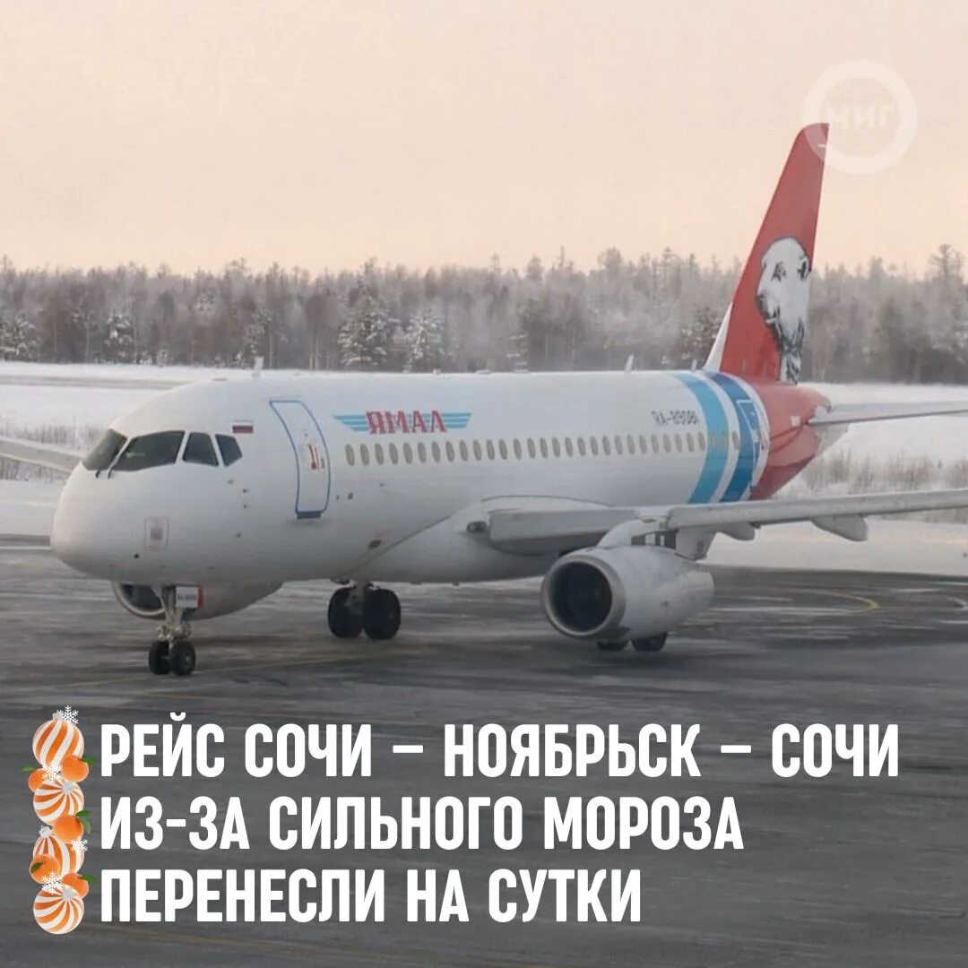 Ямал авиалинии. YC 9101 Ямал. Авиаперевозчик Ямал yc9340. Полет в самолете днем. Авиарейсы ноябрьска