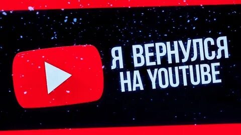 Вернись на 1 сторону