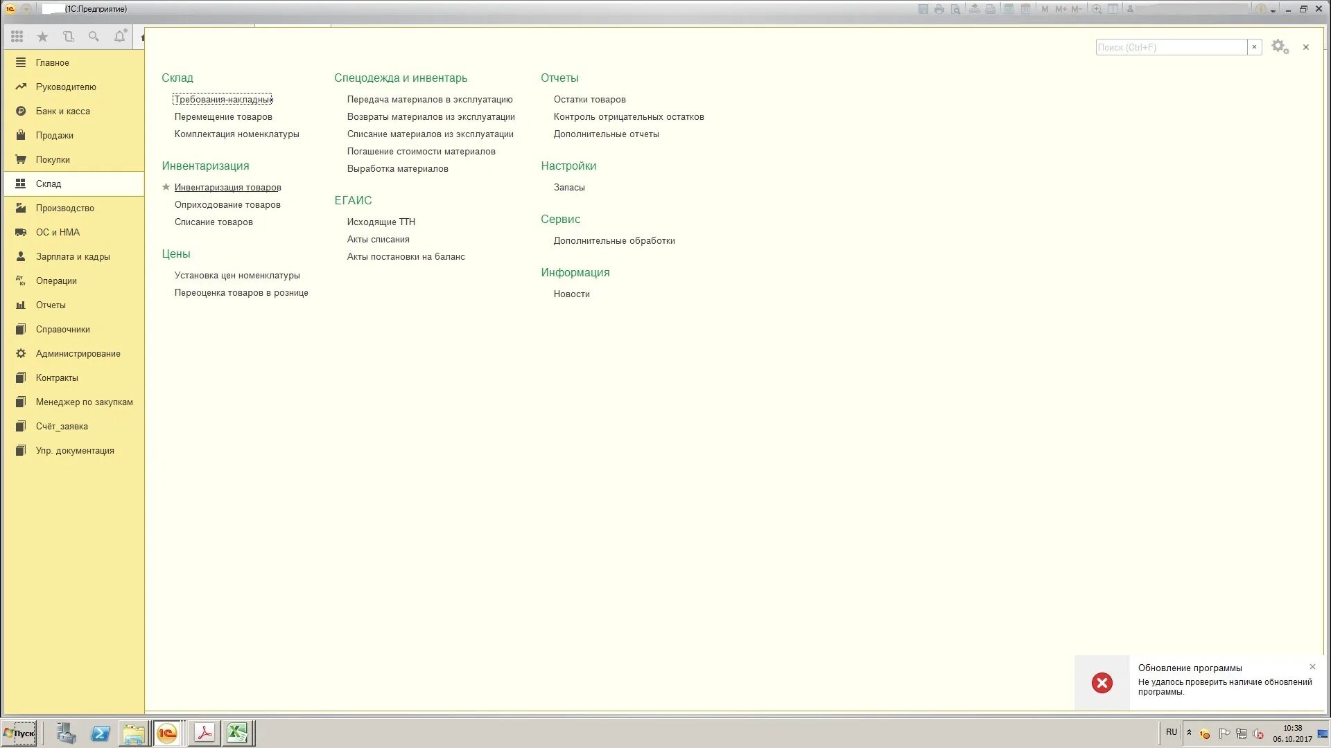 программное обеспечение 1 с предприятие 8. 1с предприятие версия 3. 3 платформу. платформа 1с предприятие 8. 3.