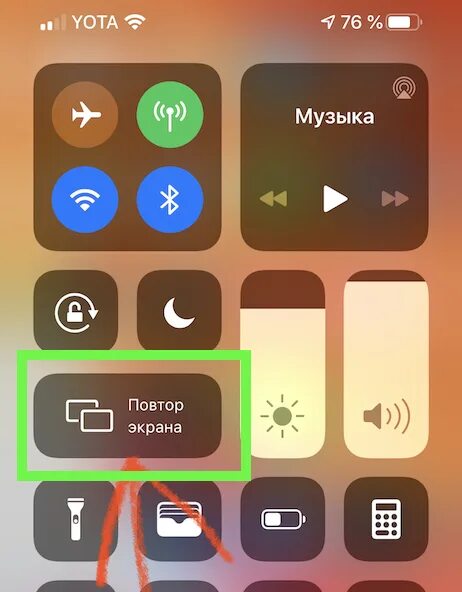 Повтор экрана с айфона на ноутбук. Повтор экрана на айфоне. Как включить платор экрана на айфоне. Автоповтор экрана на айфоне. Как включить повтор экрана на айфоне.