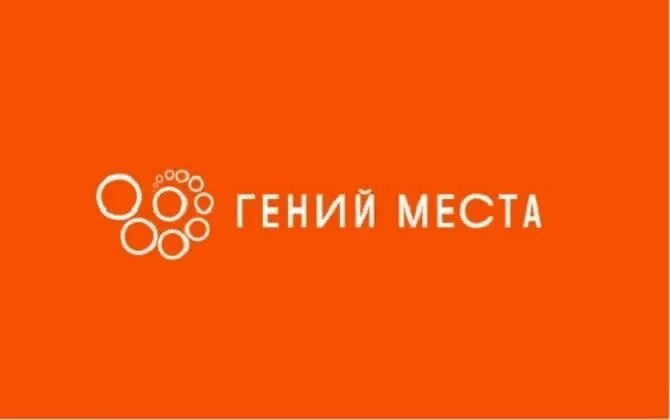 Федеральный проект гений места Гений это ты!": стартовал конкурс для посетителей библиотек