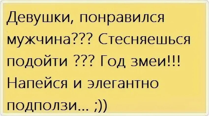 Почему парень смущается девушки. Почему парень смущается девушки
