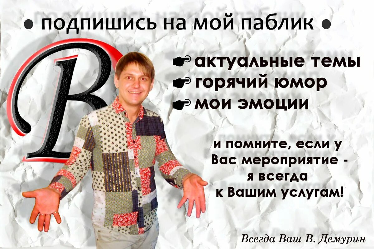 Тамада спид ап. Тамада реклама. прикольная реклама тамада. смешные объявления тамада. объявление тамады.