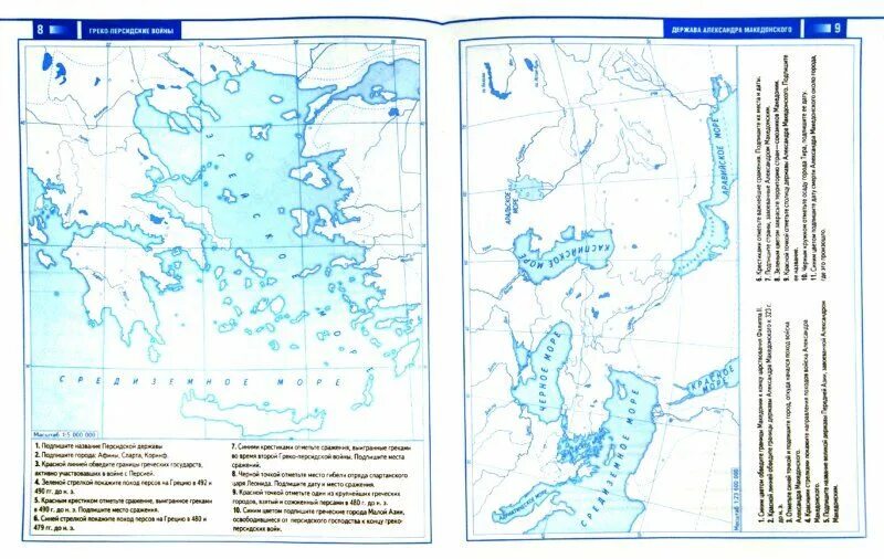 История контурная карта 5 класс ответы 2023. Контурная карта по истории 5 Клаас древняя Греция.