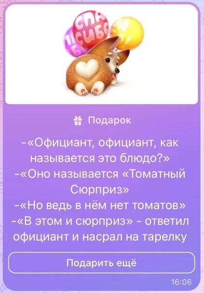 Приколы с подарками в ВК. Анекдоты про подарки. Шутки из подарков ВК. Анекдоты для подарков в вк