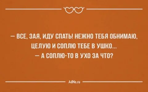 Смешные фразы про любовь