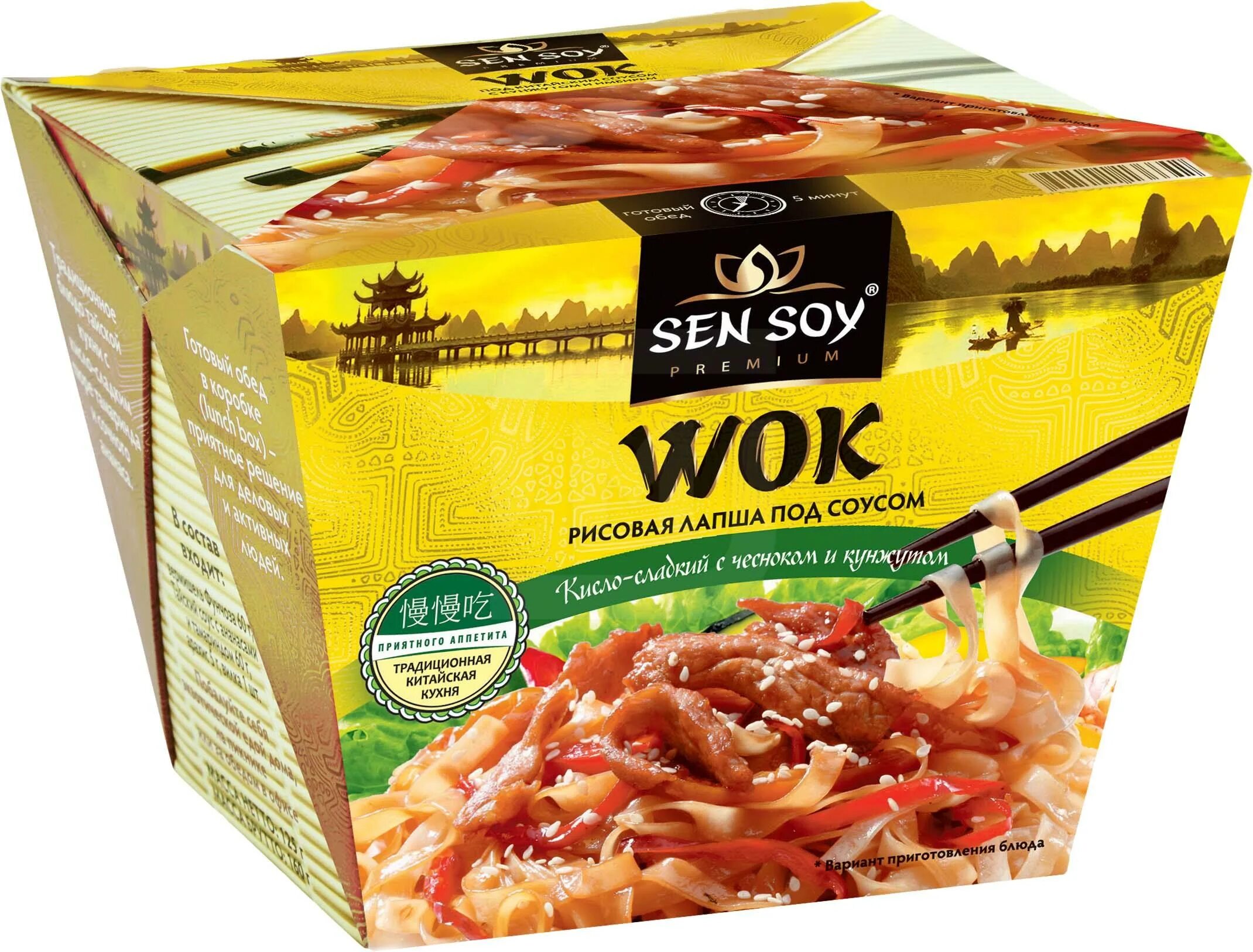 вок быстрого приготовления. Sen soy фунчоза wok. мопс лапша быстрого приготовления. Wok sen soy рисовая лапша под соусом. фунчоза sen soy в коробке.