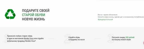 Обувь на переработку куда