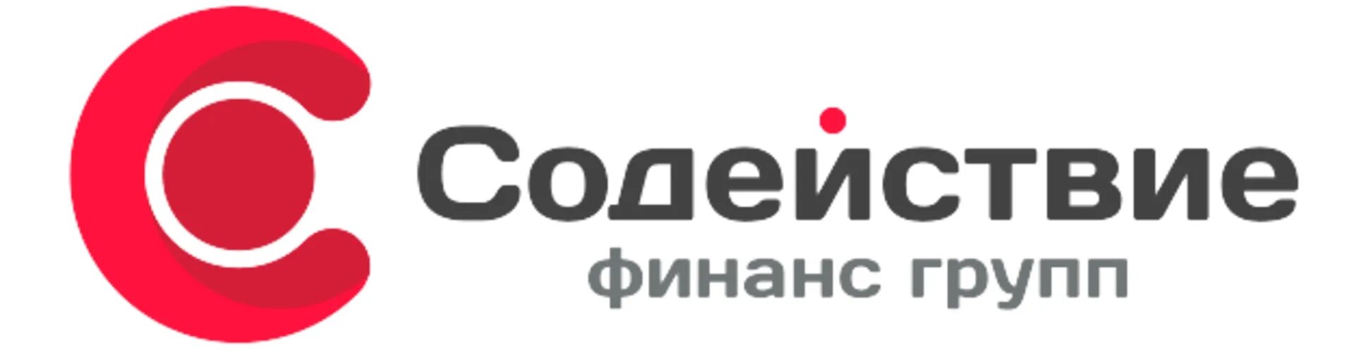 Содействие Финанс групп. Содействие логотип. Группа компаний содействие. Содействие Финанс групп Новосибирск.
