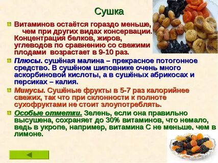 Овощи это белки или углеводы