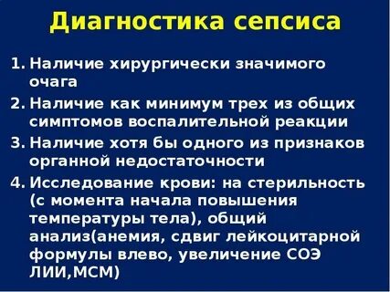 Получить заражение
