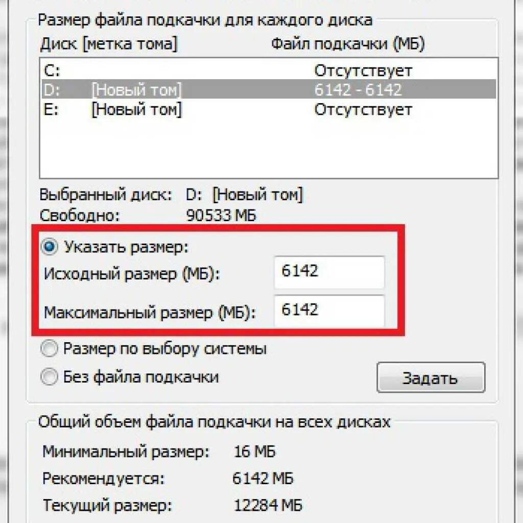 Оперативная память сколько ставить. Таблица файла подкачки 8гб. Файл подкачки Windows 10 20 ГБ. ГБ оперативной память файл подкачки. Файл подкачки если 4 ГБ оперативки.