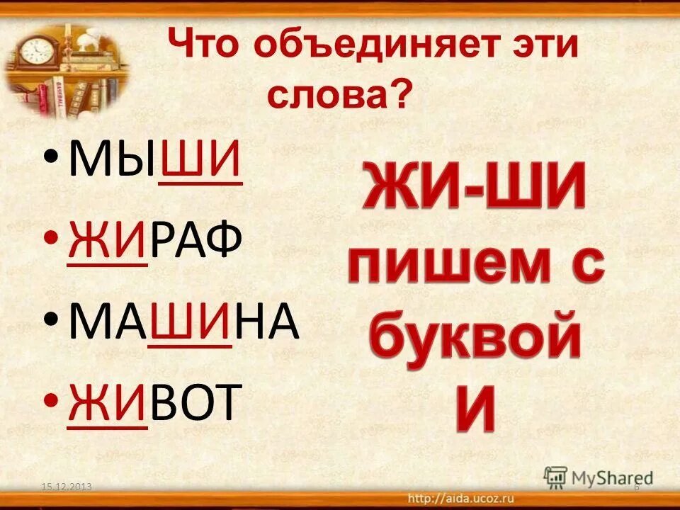 слова из слова грызун. обозначение слова крыса. слова из слова грызун. какие орфограммы в словах помощь. составить предложение со словом мышь.