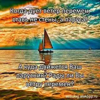 Желаю добрых перемен