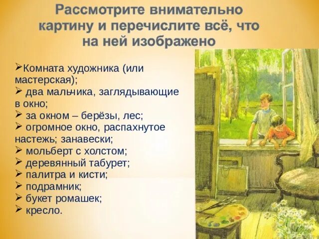 Сочинение по русскому 6 первые зрители