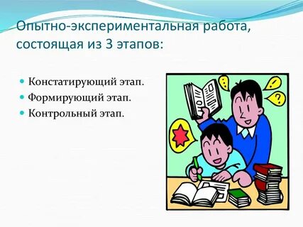 Словесно логическое мышление младших школьников