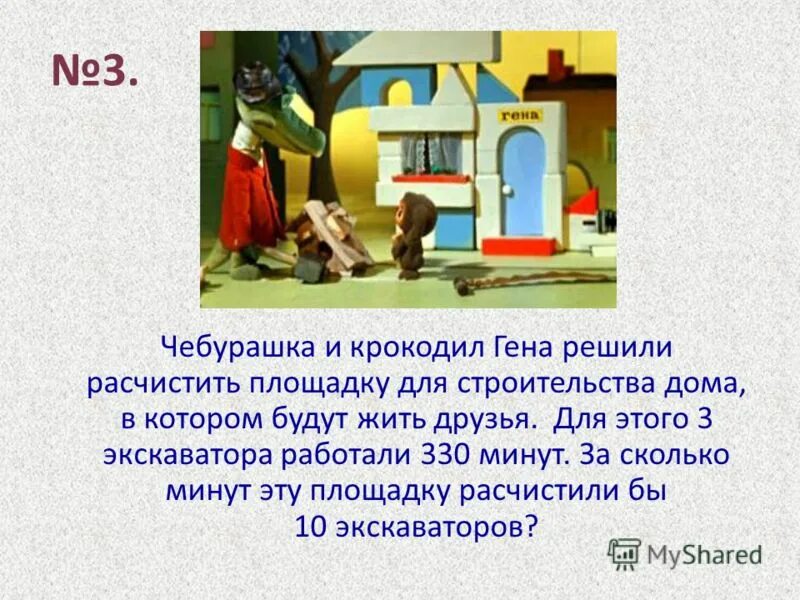 гена решил попробовать определить внутренний объем