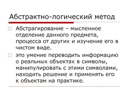 Отвлекающая информация