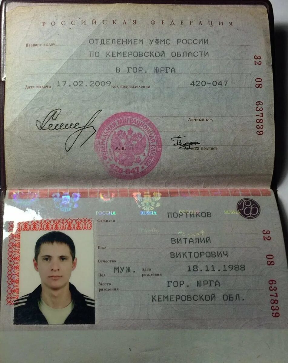 Генератор паспортных