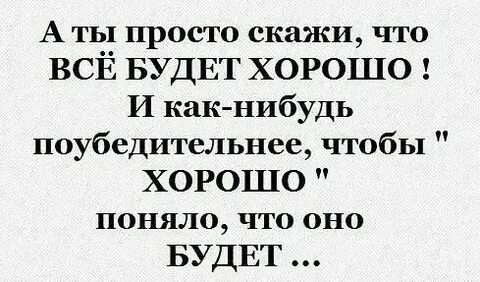 Включи просто говори