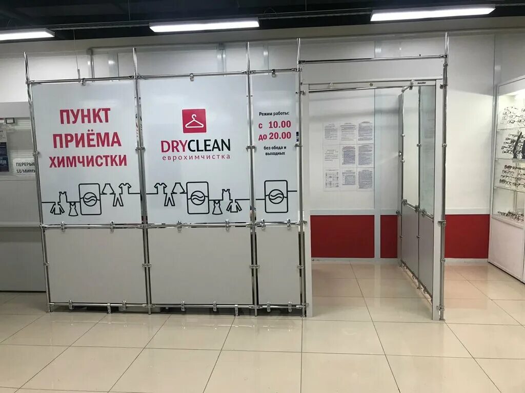 химчистка диана копейск. химчистка одежды в нижнем новгороде вента нн. диана химчистка адреса. химчистка н новгород. скидка на химчистку одежды.