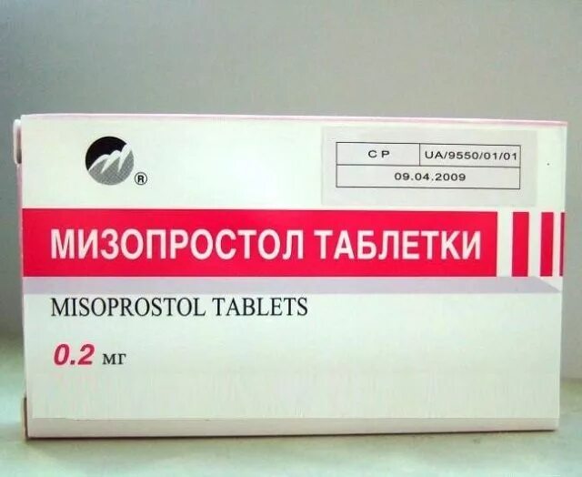 Название прерывающую беременность