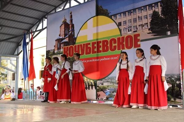 Ставропольский край Кочубеевский. Ставрополь село Кочубеевское. День села Кочубеевского. Село Кочубеевское центр.