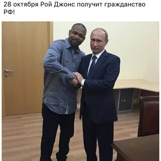 Рой джонс получил