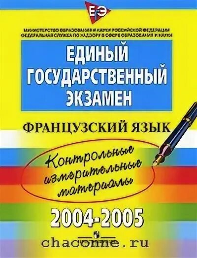 Егэ английский учебники. Государственный экзамен по английски. Огэ английский 2024. Государственный экзамен по английски. Справочник по английскому языку егэ.