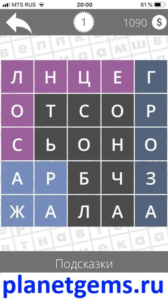 Найти слова погода 4. Игра "Найди слово". Игра Найди слова ответы. Найди слова погода. Найди ответ.