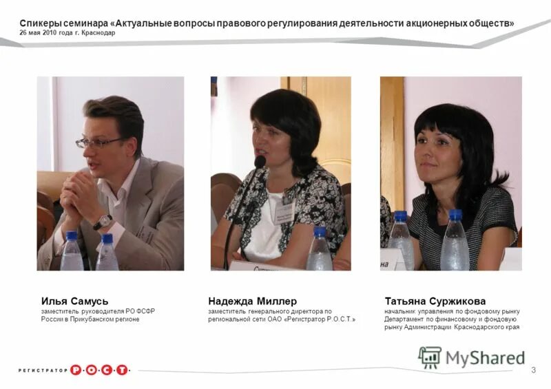 директор по правовым вопросам вакансии