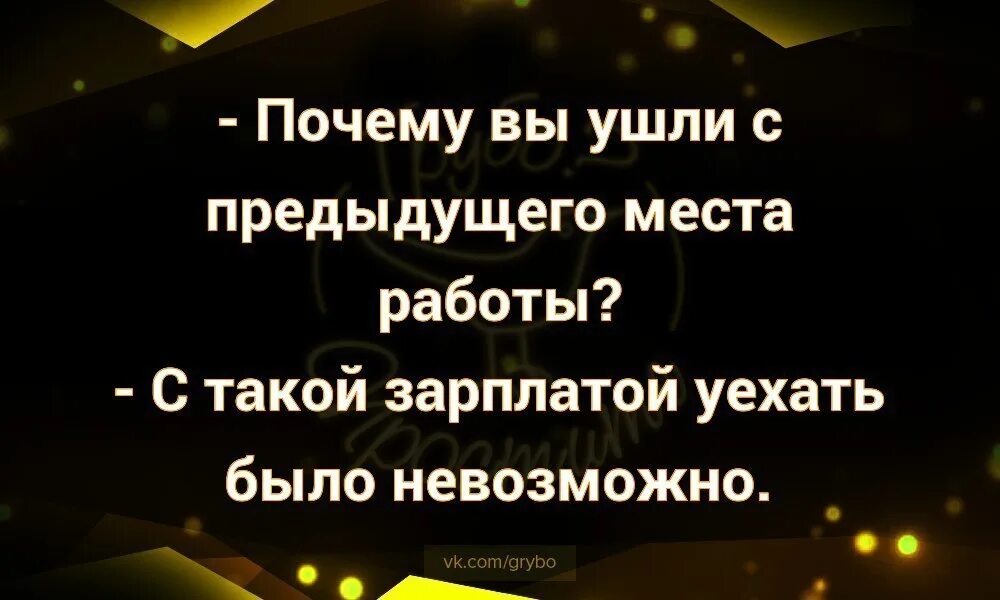 Последнее слово коллегам. Поздравление с увольнением. Поздравление с увольнением с работы прикольные. Поздравления уходящему с работы. Пожелания человеку уходящему с работы.