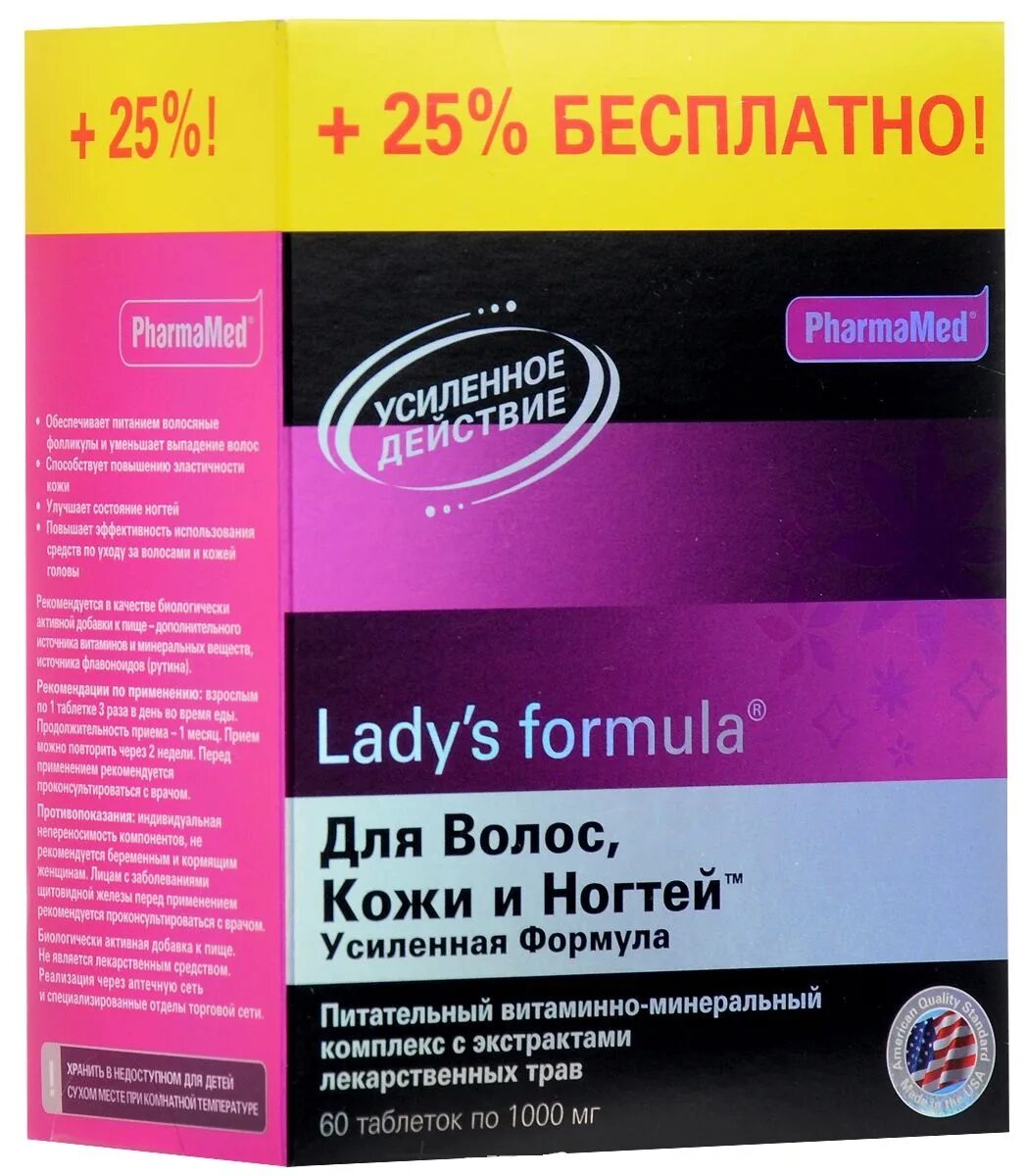 Эффективные витамины для волос отзывы. Lady's Formula (ледис формула). PHARMAMED Lady's Formula. Lady's Formula для волос кожи и ногтей. Ледис формула для волос таб. №60.