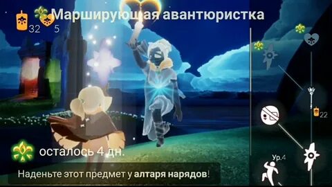 Скай предметы