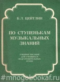 Песня о знаниях