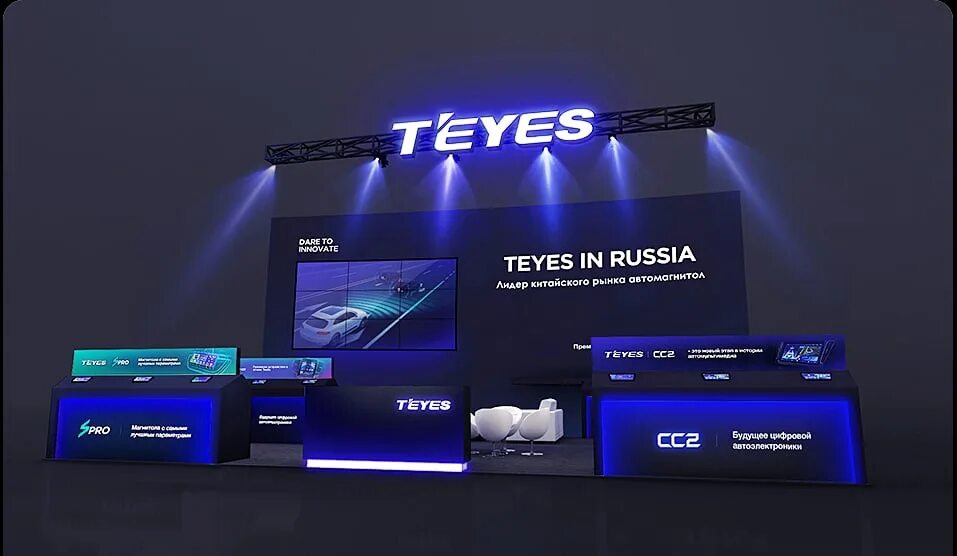 Teyes x1 коробка. Автомагнитола Teyes. Teyes логотип. Teyes Россия. Https mp3 cc