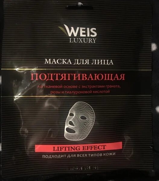 Weis косметика. Косметика от Weis маски для лица. Маска для лица Weis отзывы. Косметика Weis Fox отзывы. Маска подтягивающая отзывы