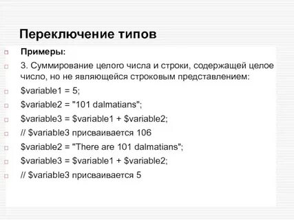 Типы переключателей