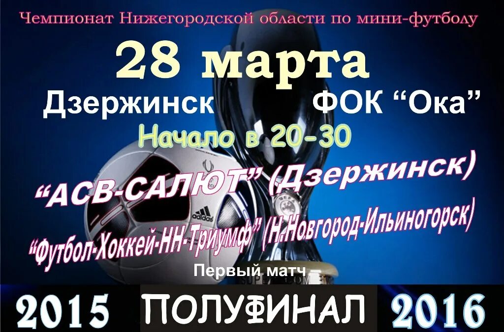 каток в дзержинске нижегородской области. дзержинск фок билеты. фок дзержинск бассейн. сеансы катка фок дзержинск. дзержинск фок билеты.