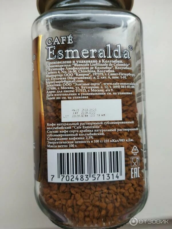 Esmeralda отзывы. Esmeralda отзывы. Колумбийский кофе в зернах. Esmeralda отзывы. Esmeralda отзывы.