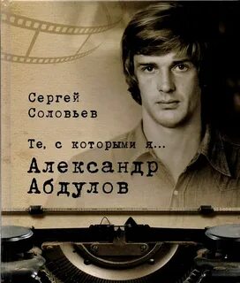 Книга абдулов