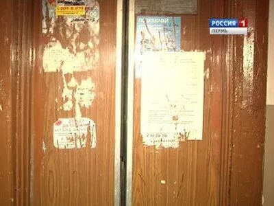 Лифтах пермь