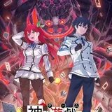 Kami wa game ni. Kami wa game ni