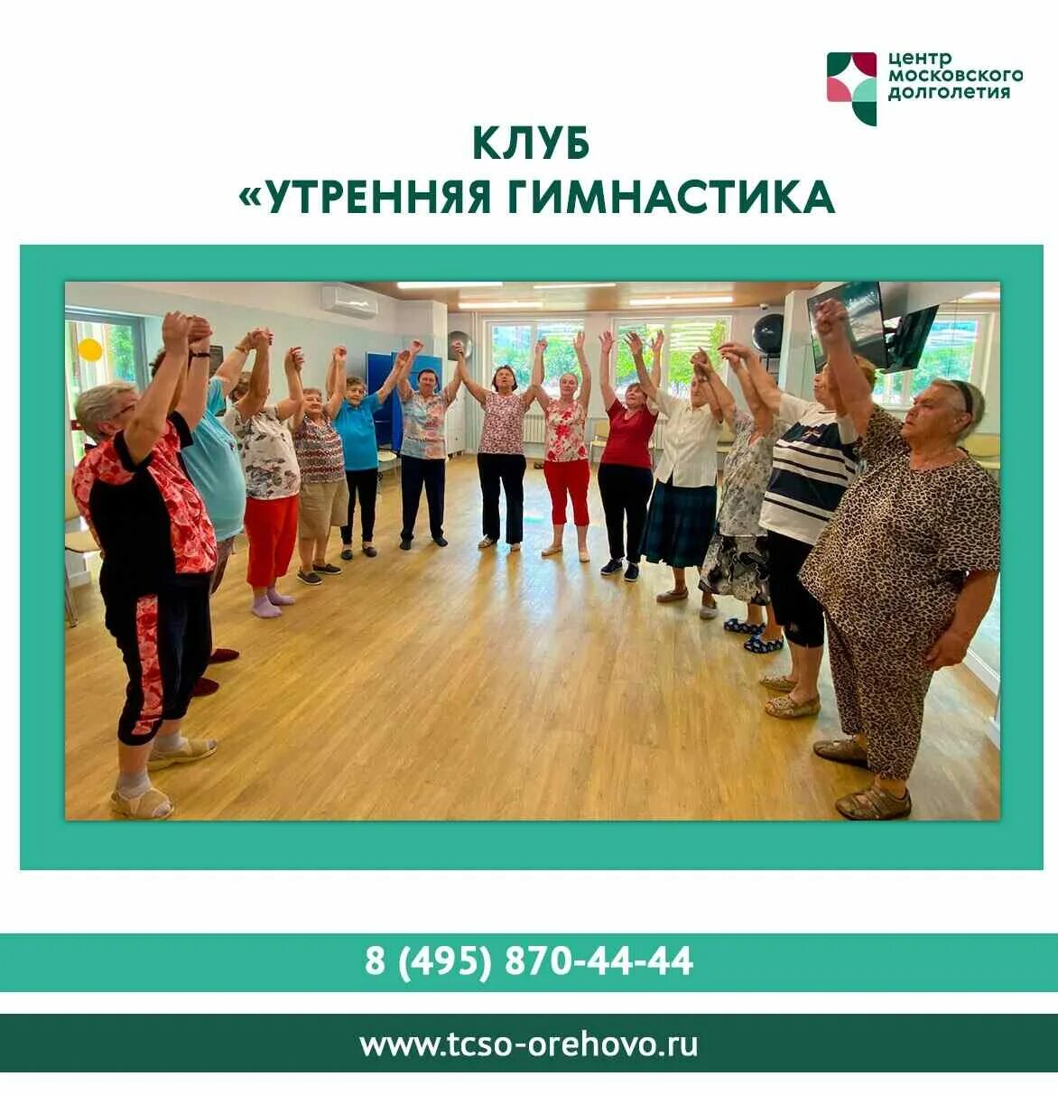 центр московское долголетие орехово. центр долголетия донской. центр московского долголетия орехово борисово северное. центр московское долголетие орехово. центр московское долголетие орехово.