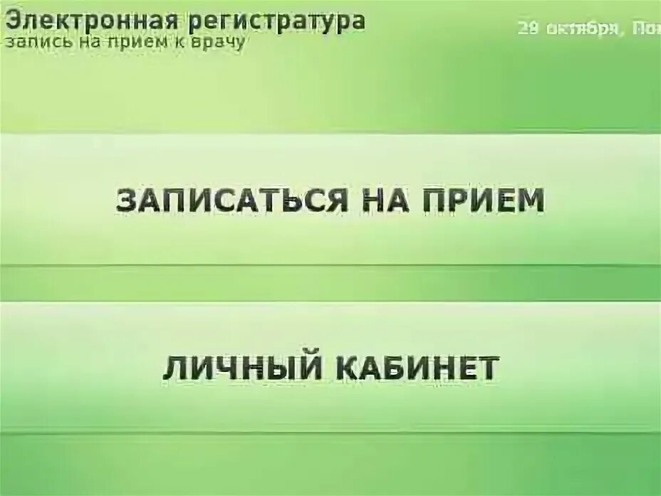 Соцзащита тольятти автозаводской орджоникидзе. Записаться на прием. РКБ запись на прием. Орджоникидзе 16 Тольятти. Орджоникидзе 16 Тольятти Соцзащита записаться на прием.